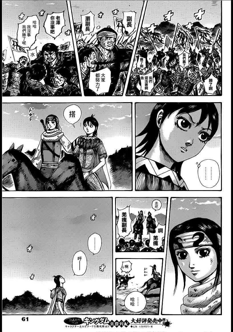 第401回