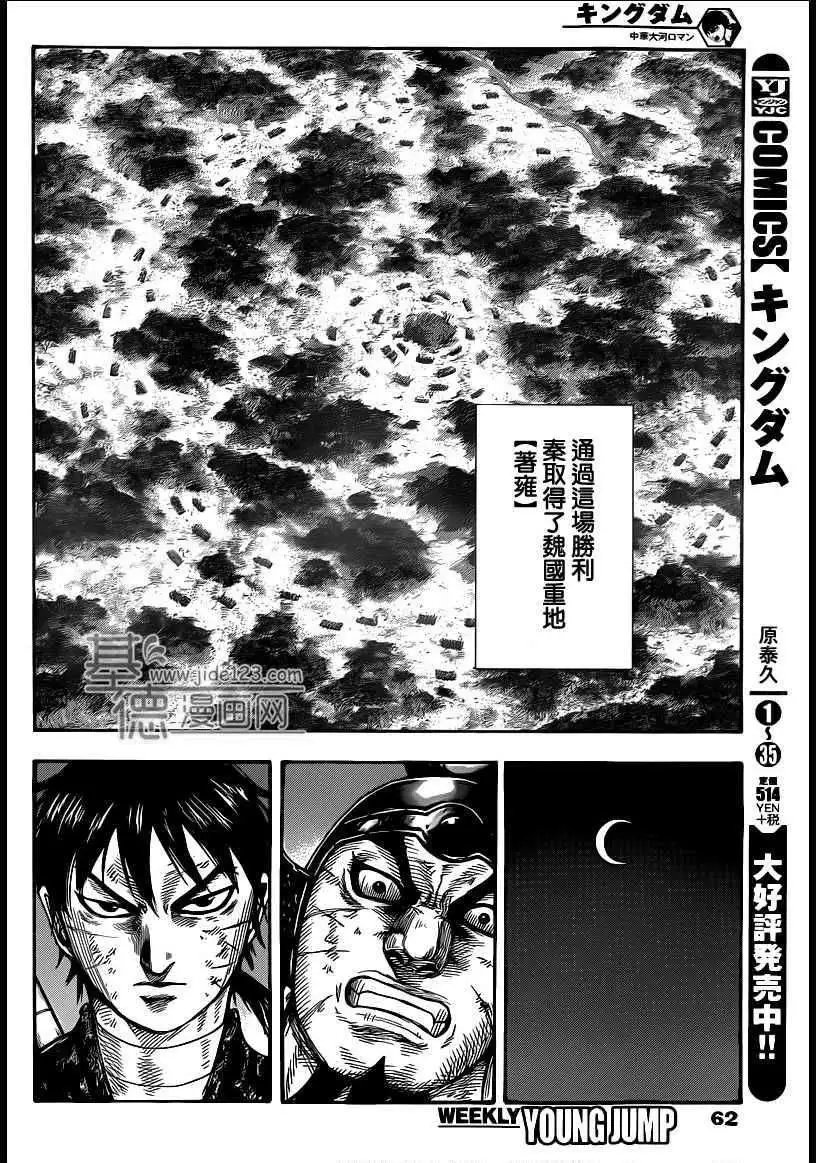 第401回