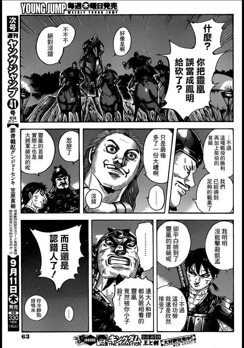 第401回