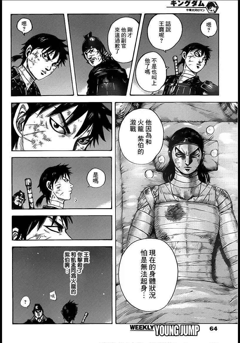 第401回