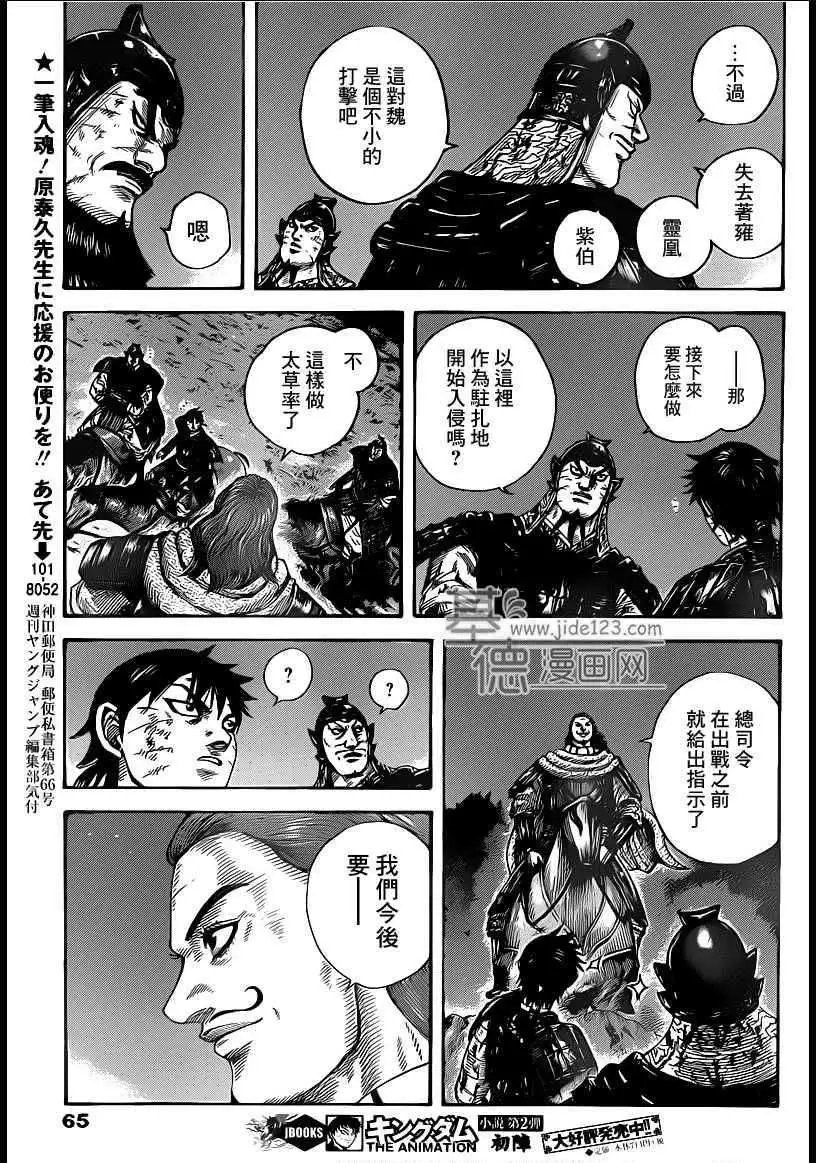 第401回