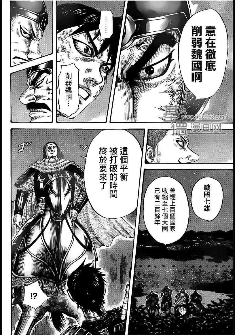 第401回