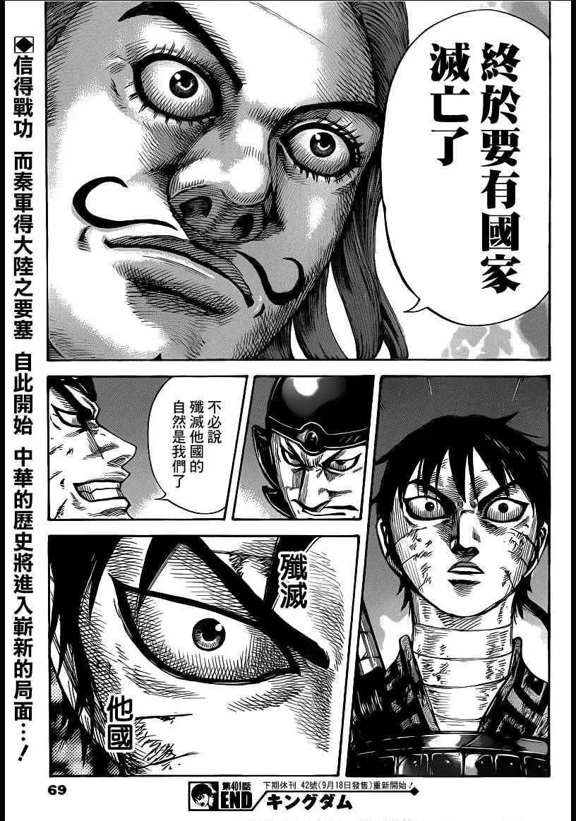 第401回
