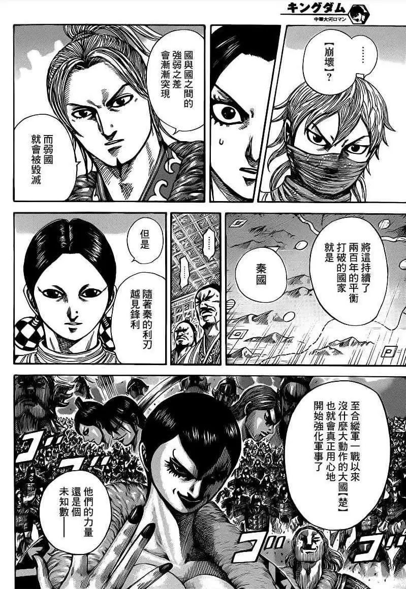 第402回