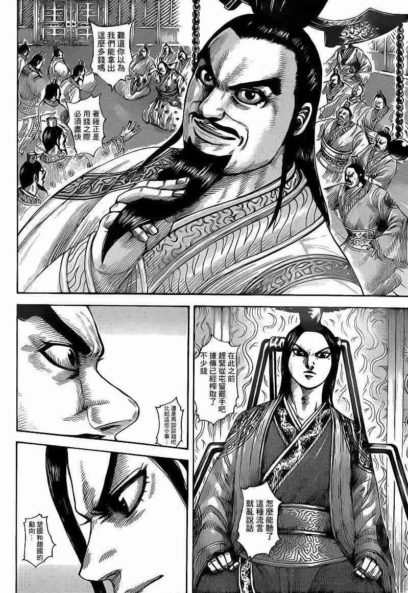 第402回