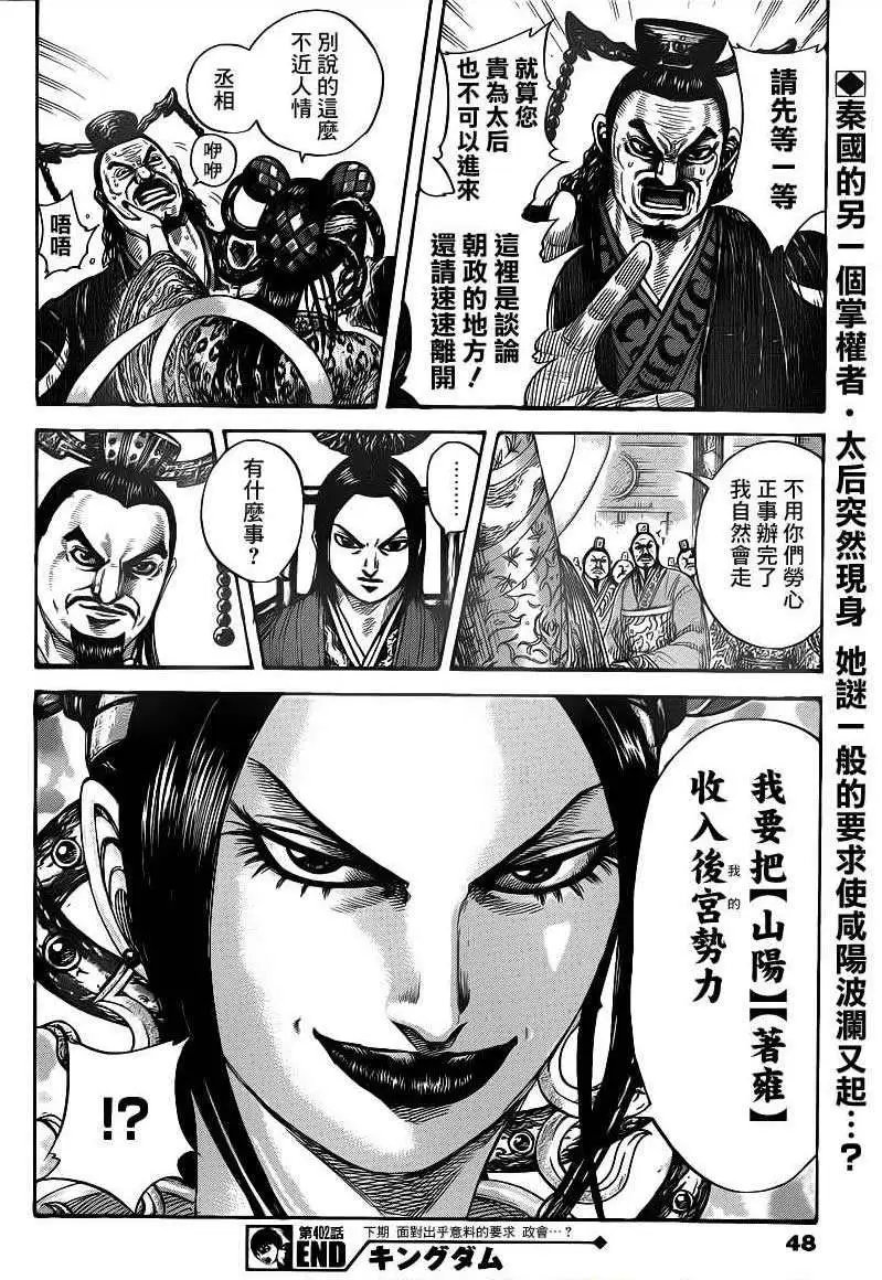 第402回
