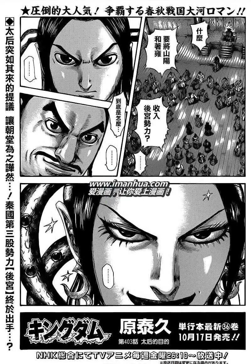 第403回