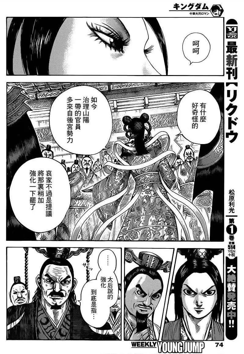 第403回