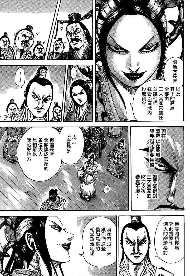 第403回