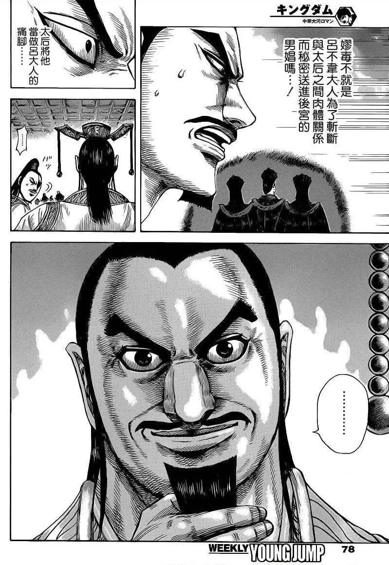第403回