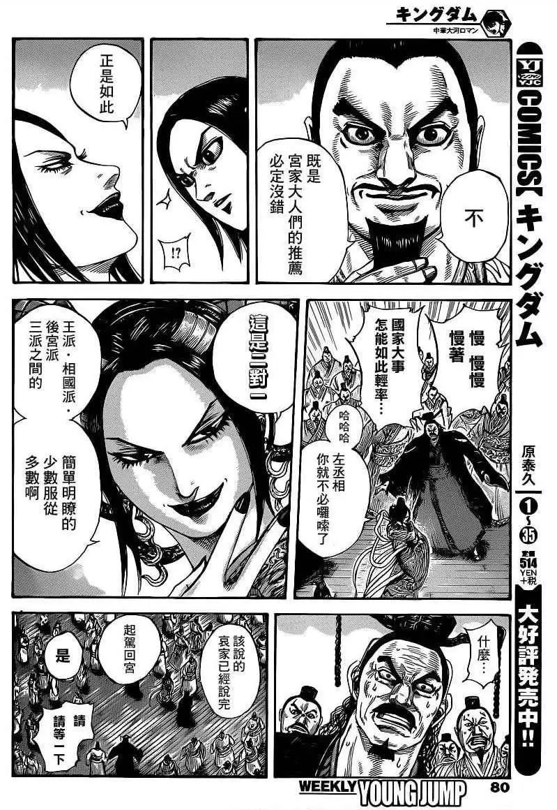 第403回