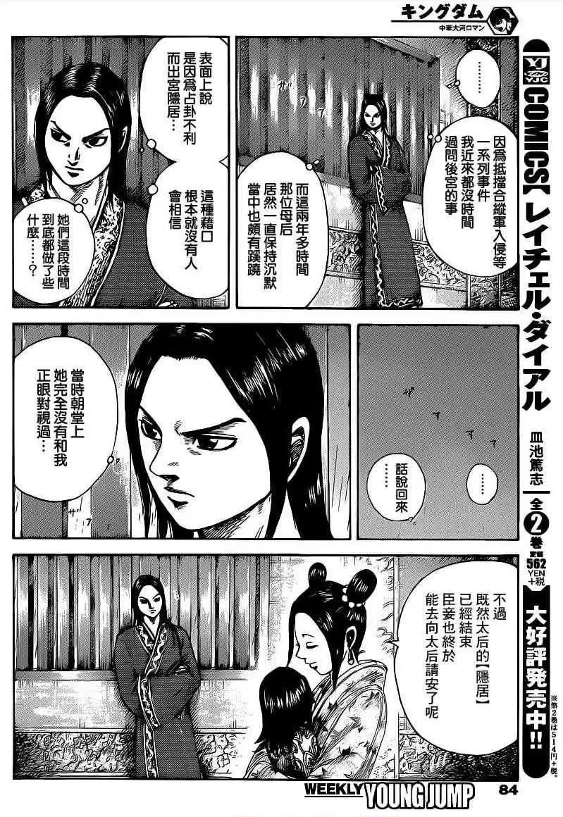 第403回