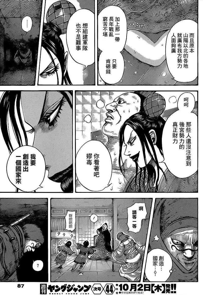 第403回
