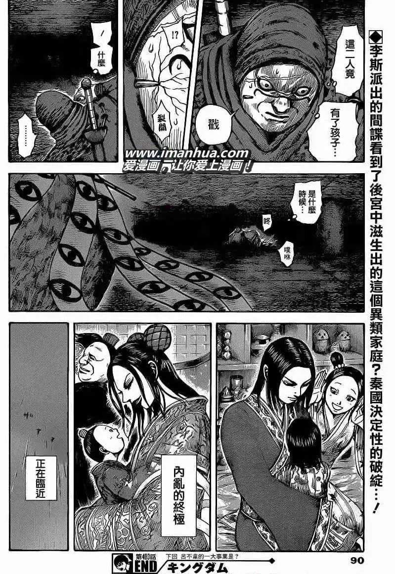第403回