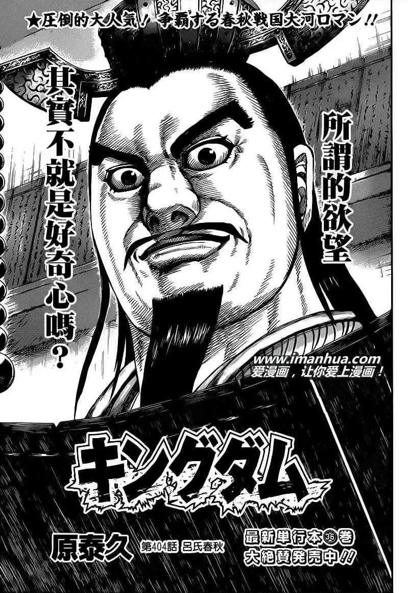 第404回