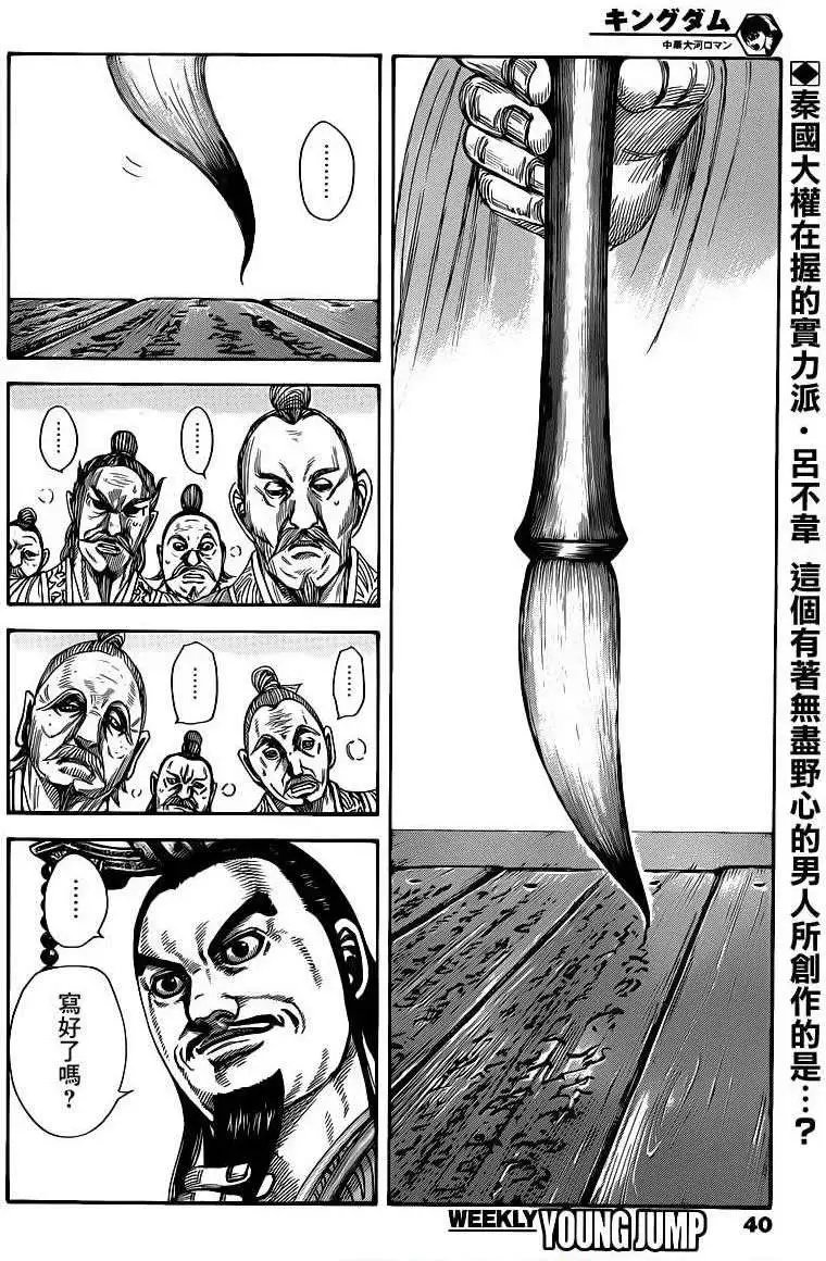 第404回