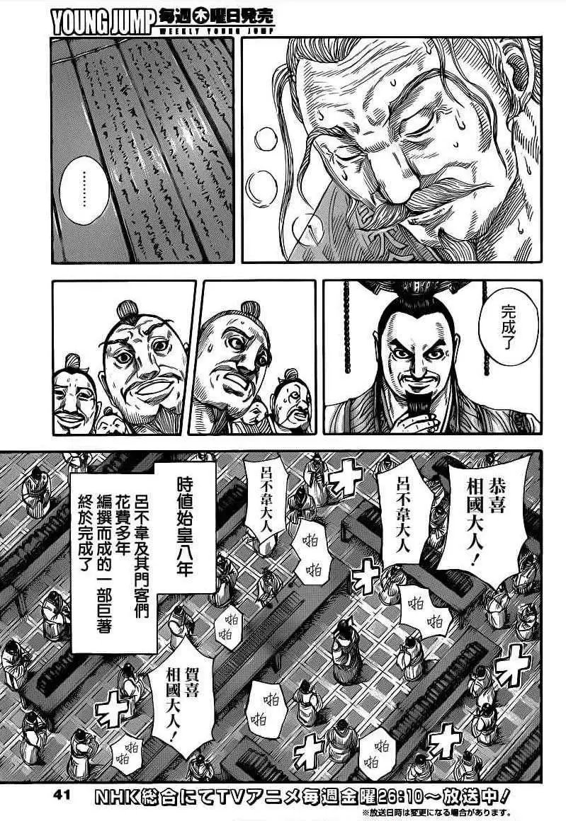 第404回