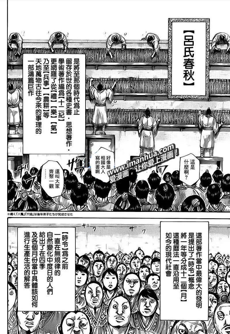 第404回