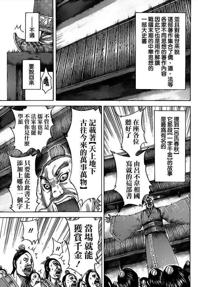 第404回