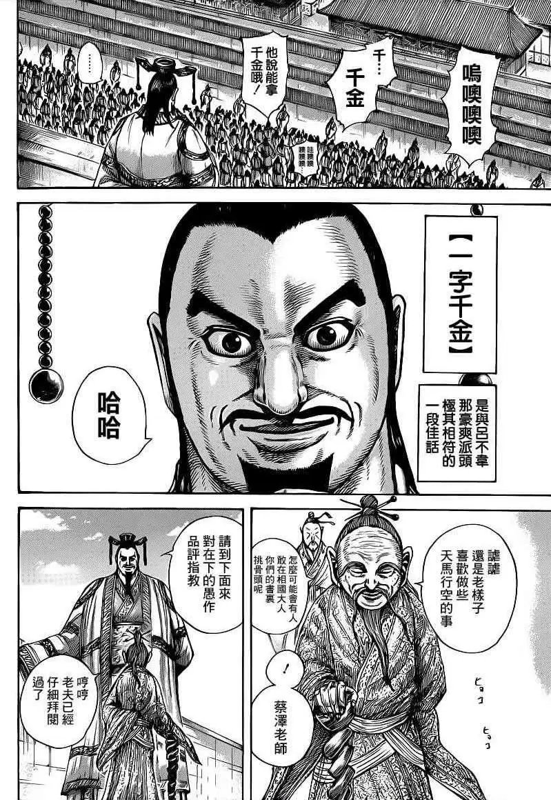 第404回