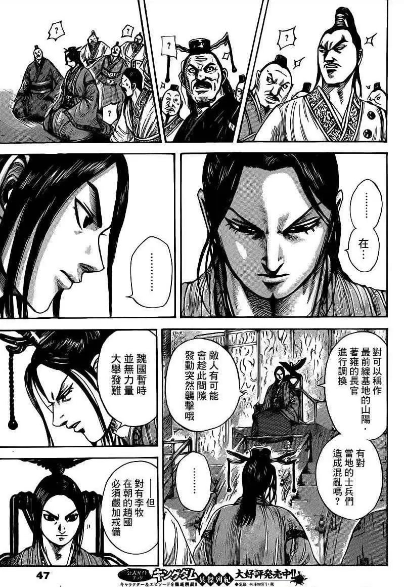 第404回