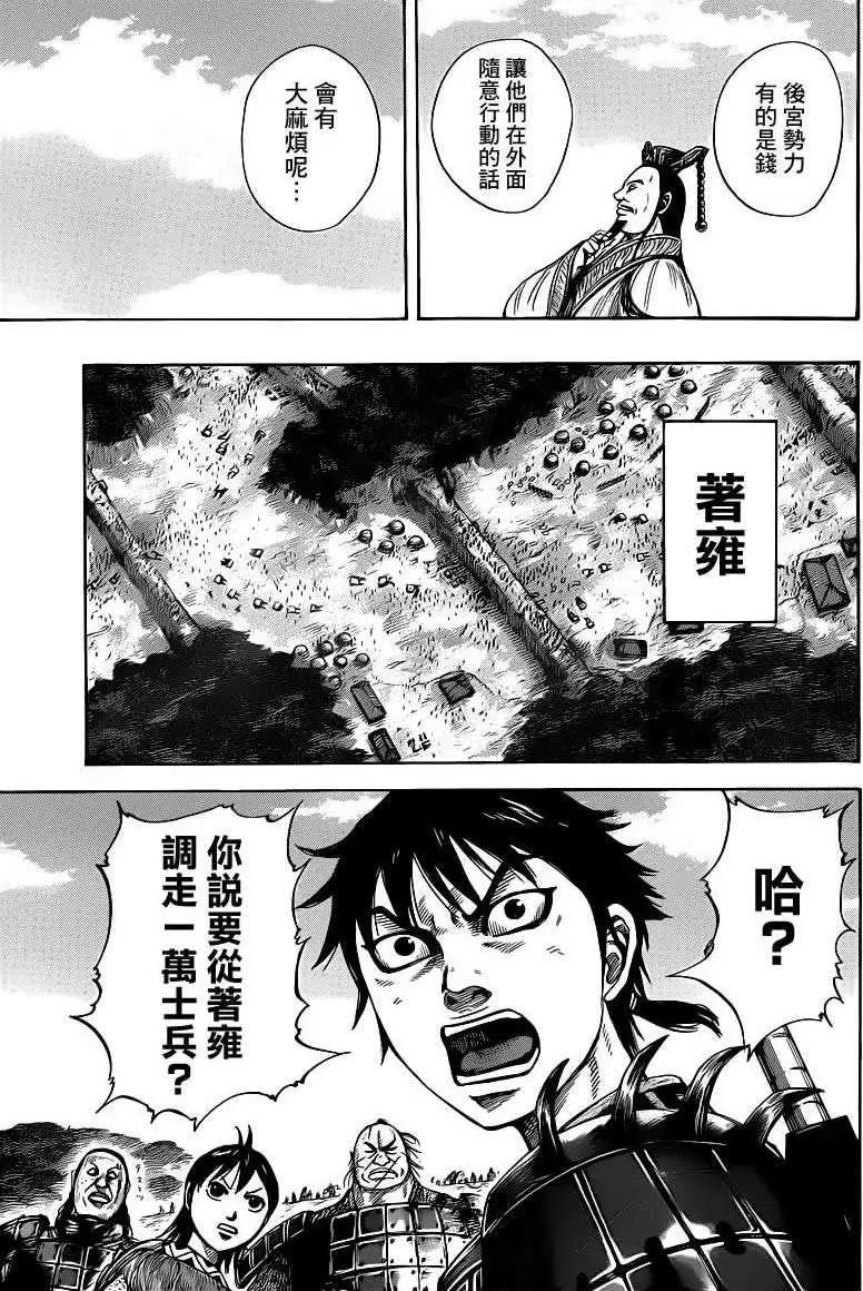 第404回