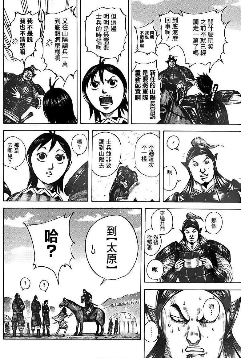 第404回