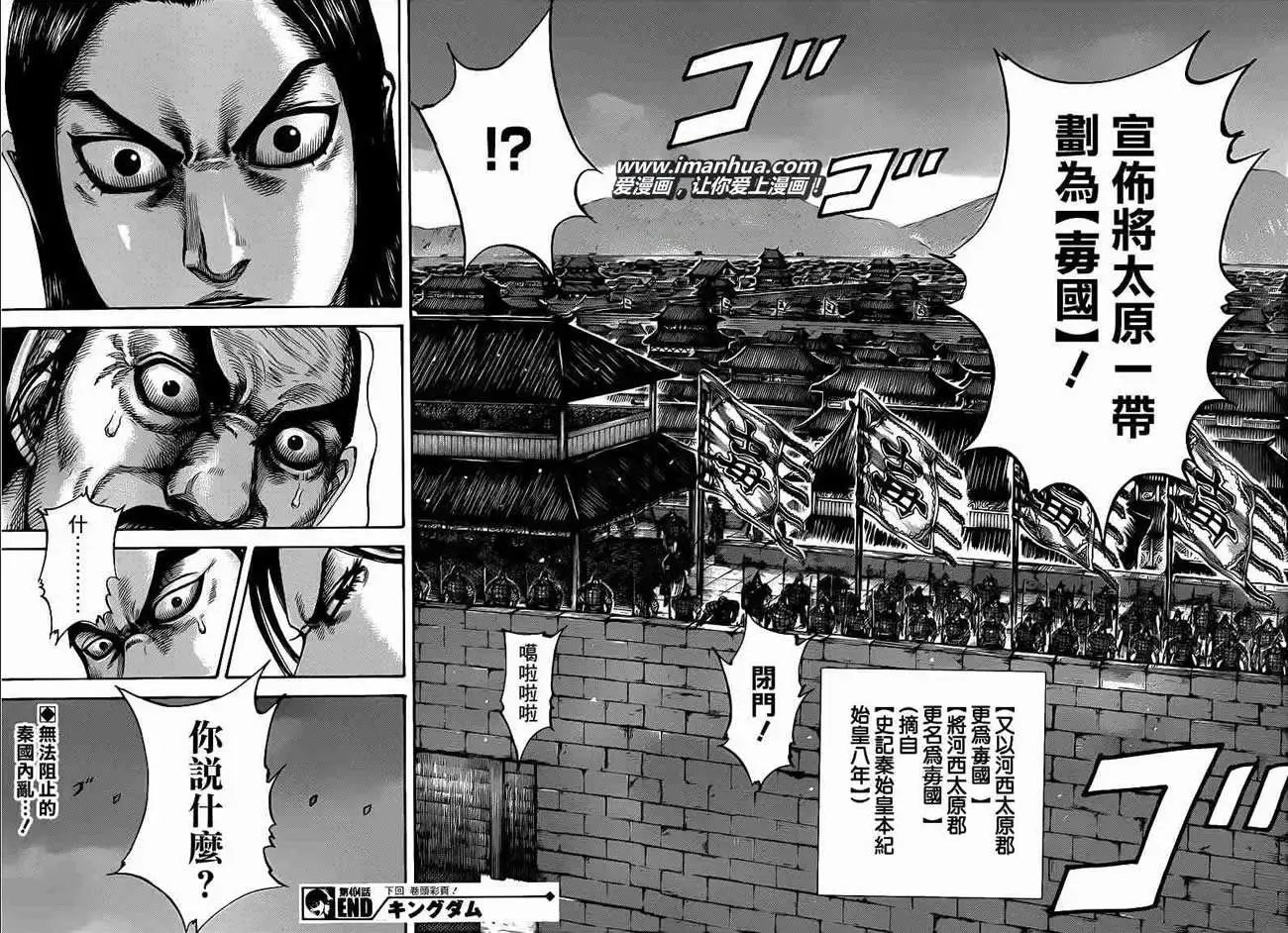 第404回