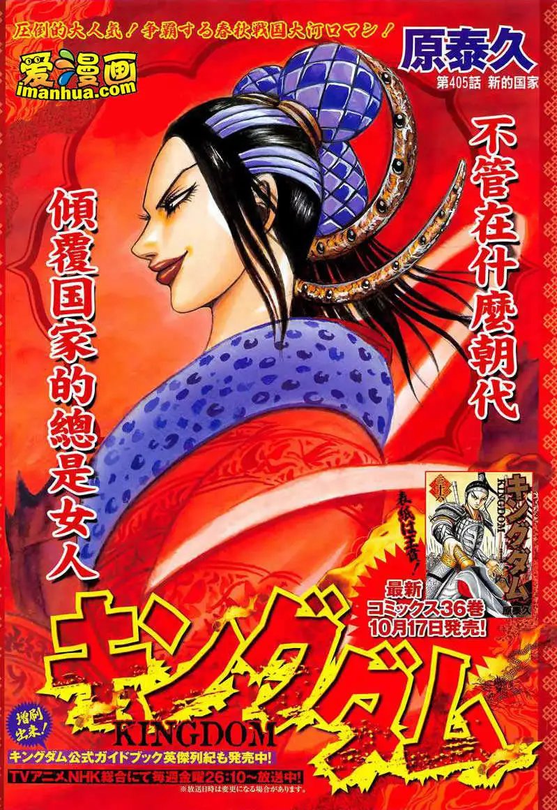 第405回