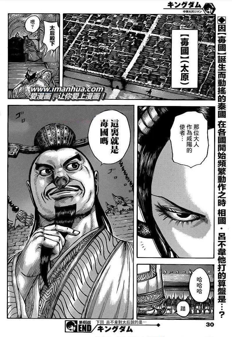 第405回