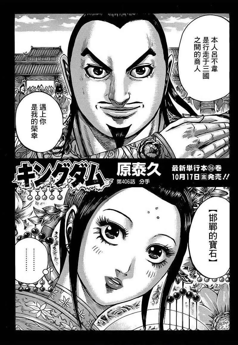 第406回