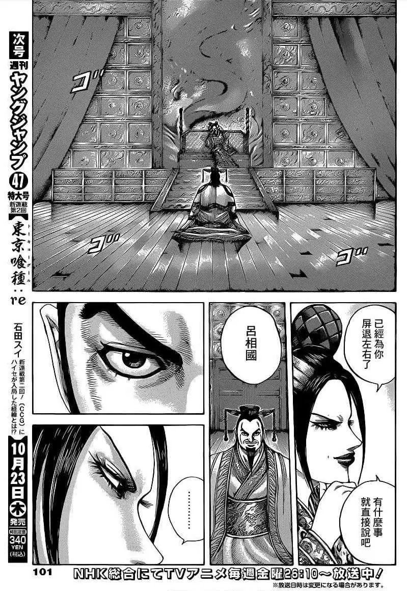 第406回