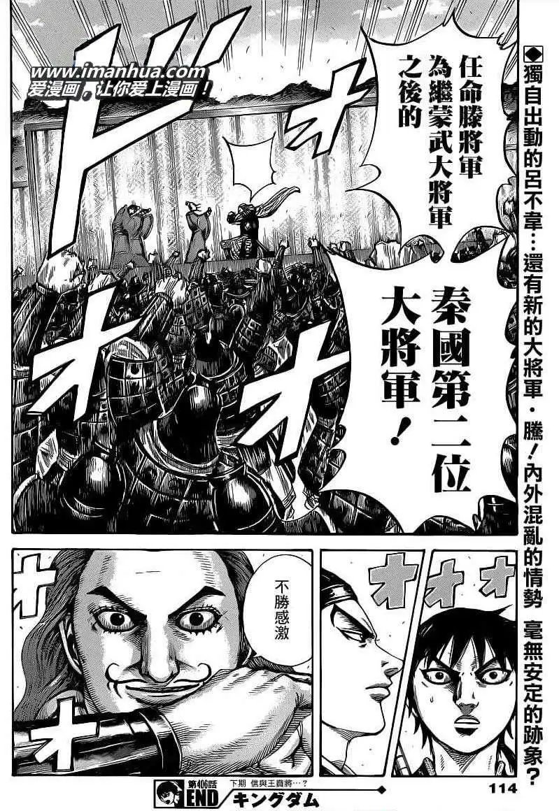 第406回