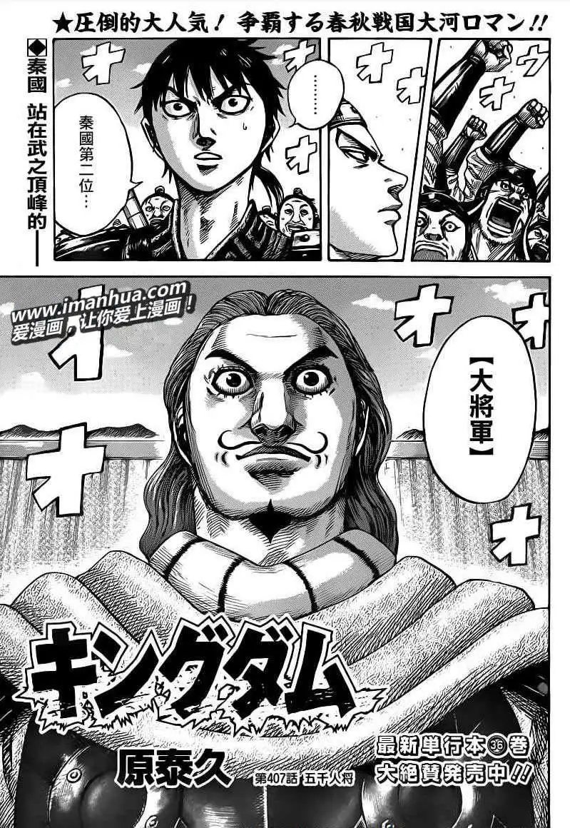 第407回