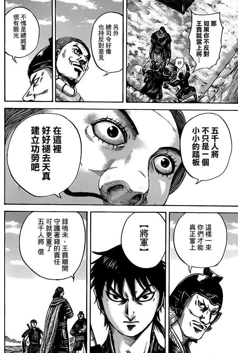 第407回