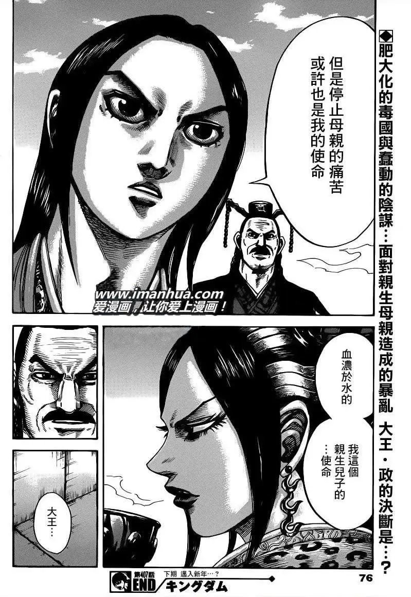 第407回