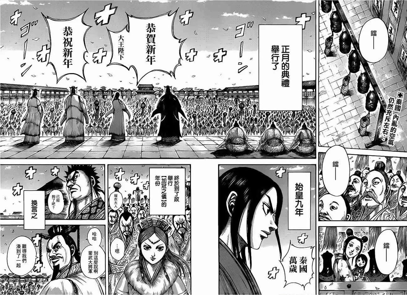 第408回