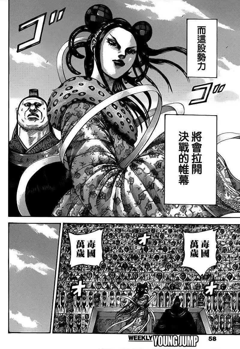 第408回