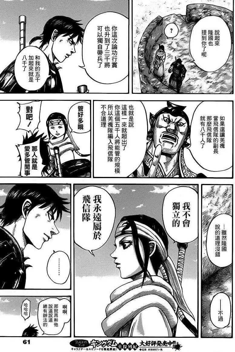 第408回