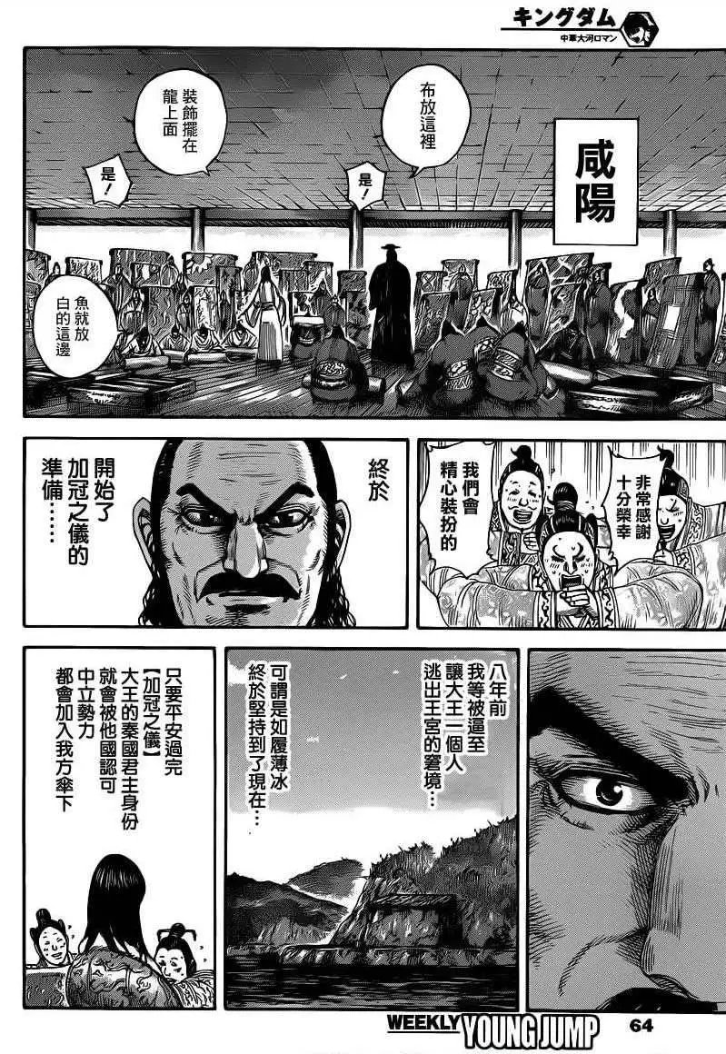第408回