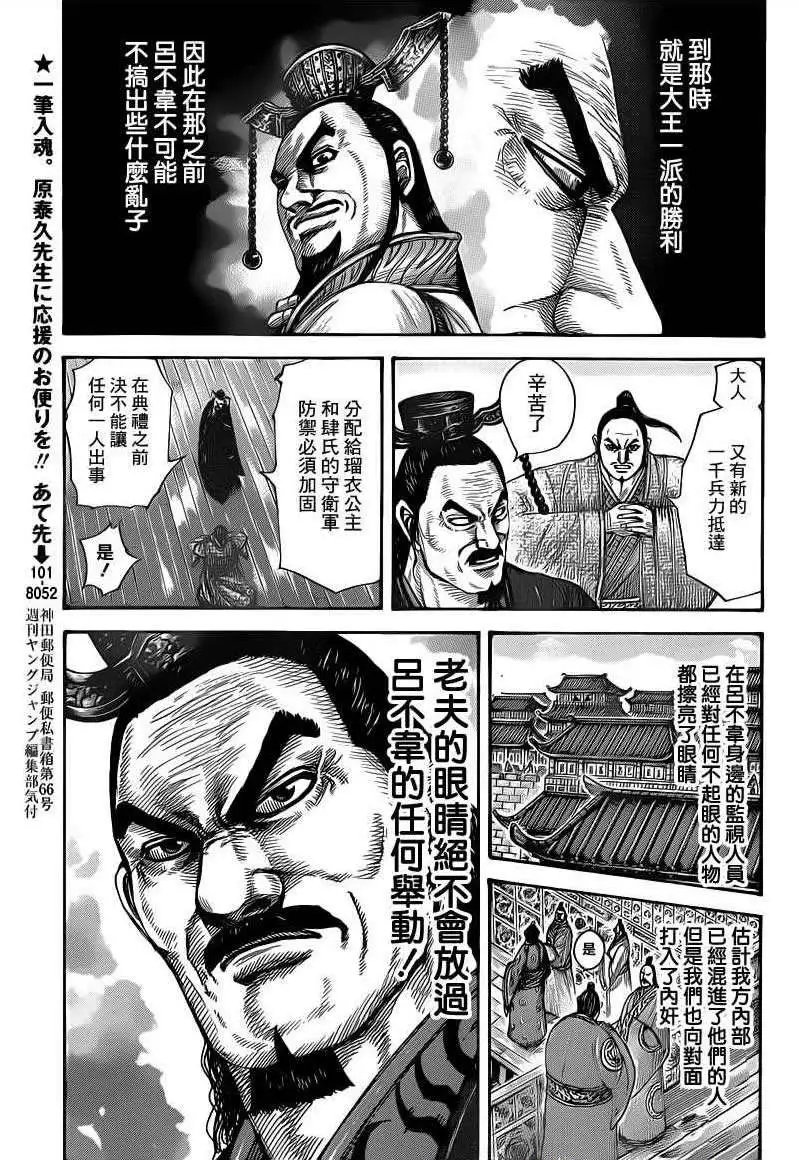 第408回