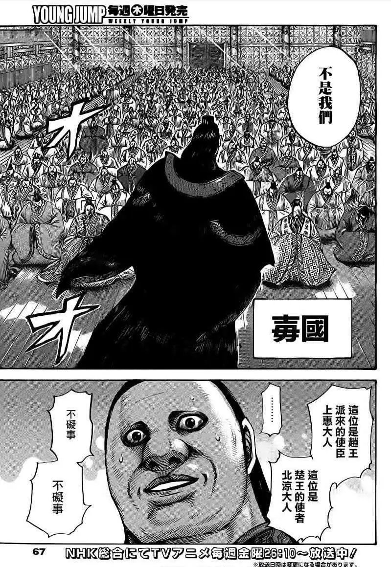 第408回