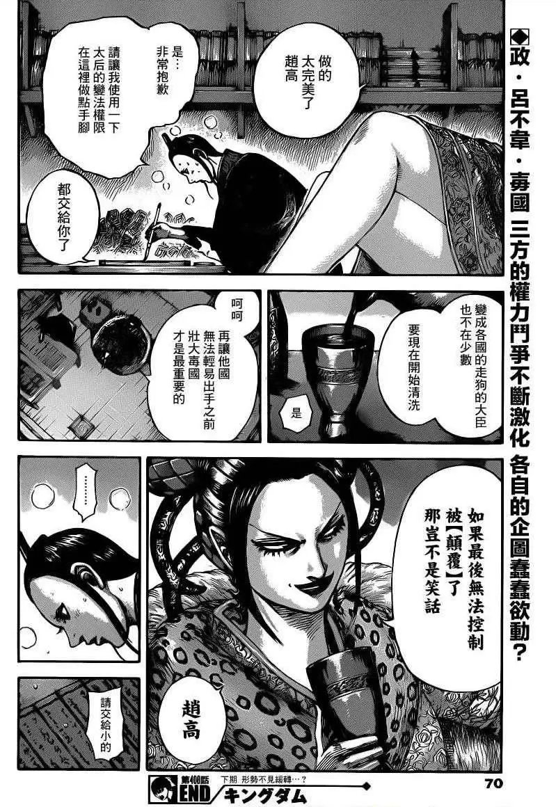 第408回