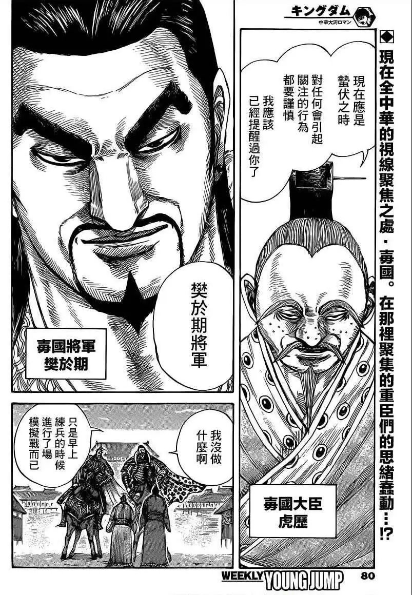 第409回