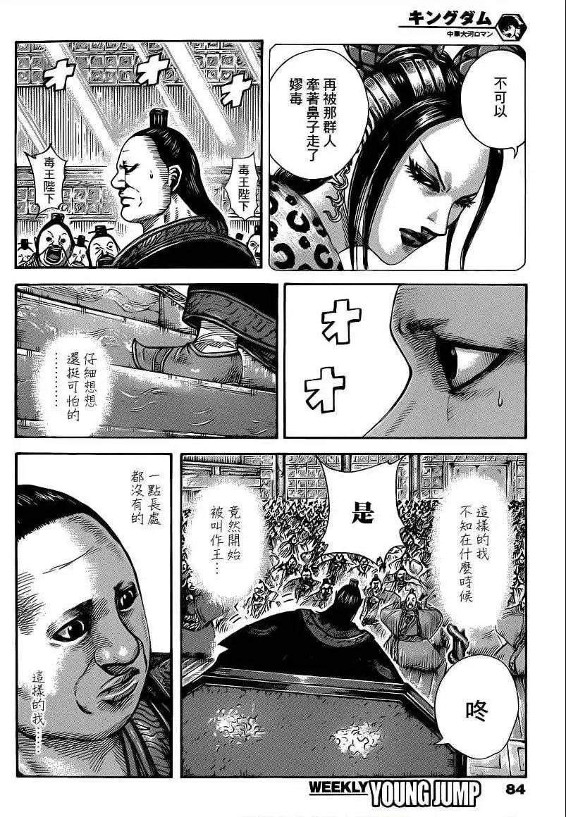 第409回