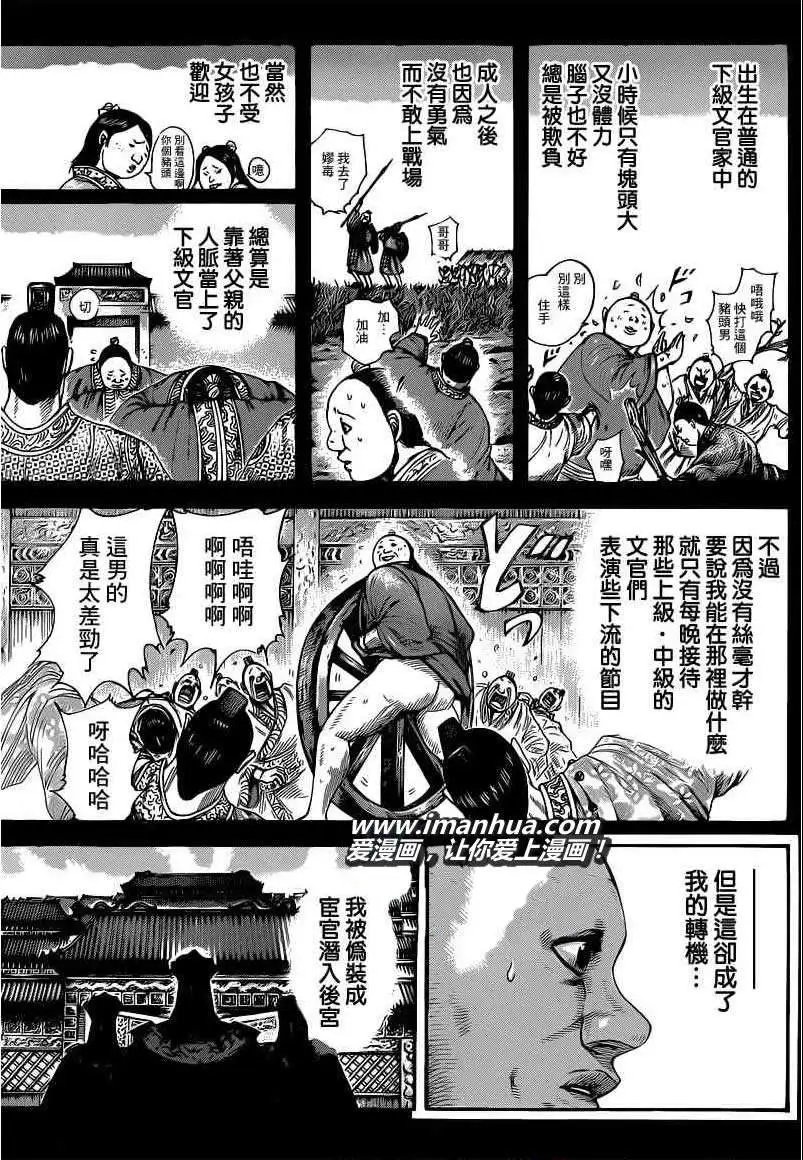 第409回