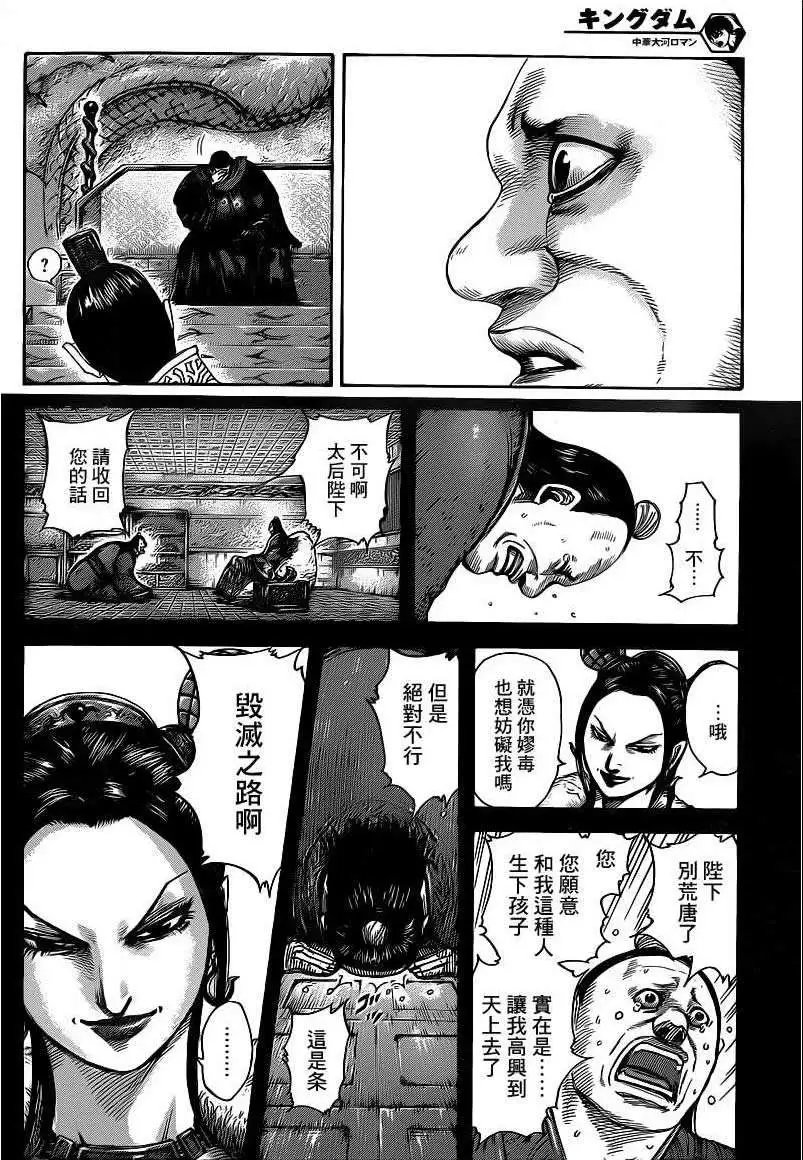 第409回