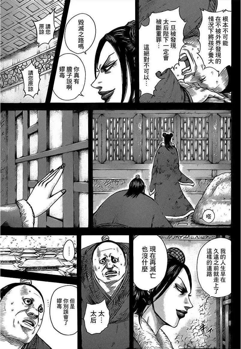 第409回