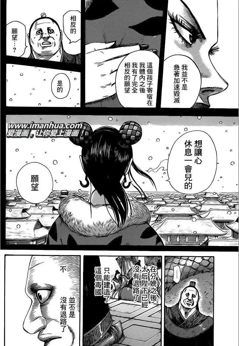 第409回