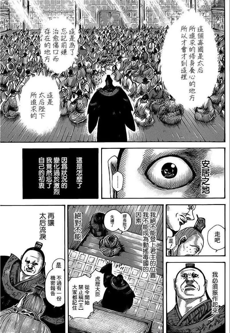 第409回